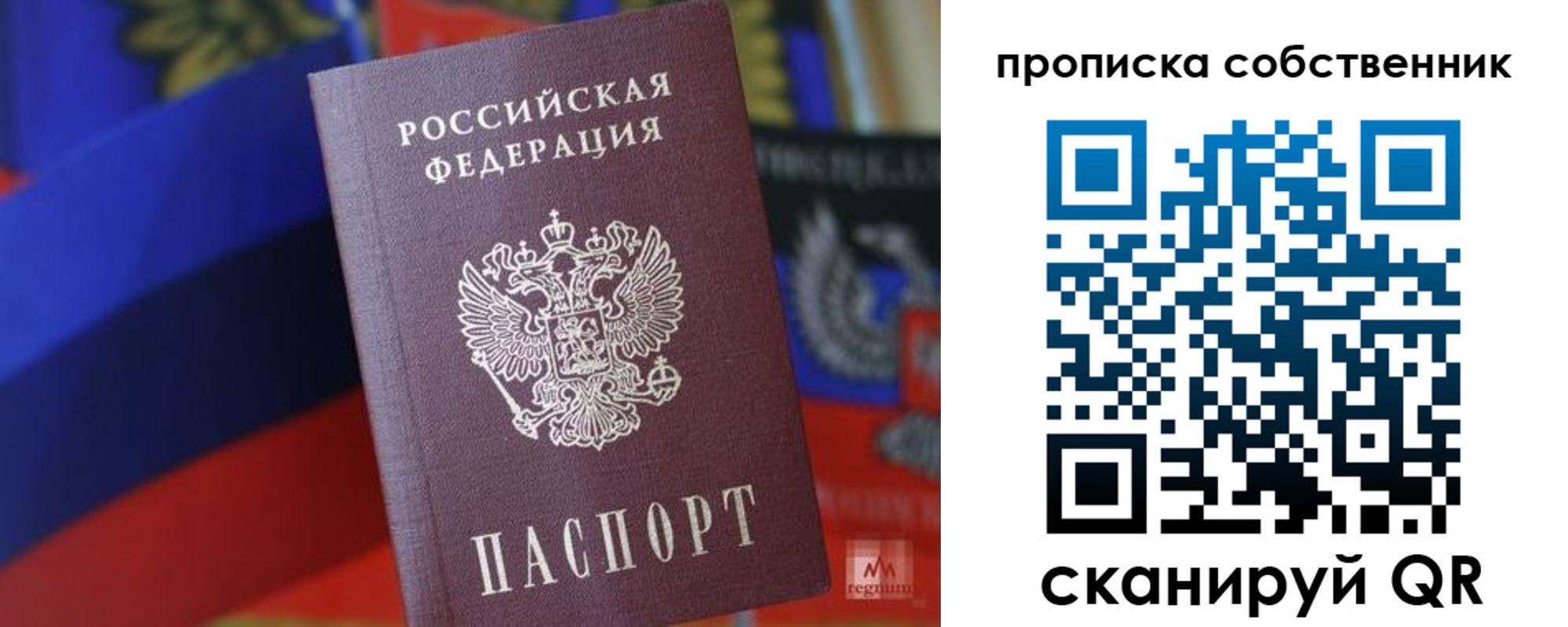 временная регистрация купить в Завитинске