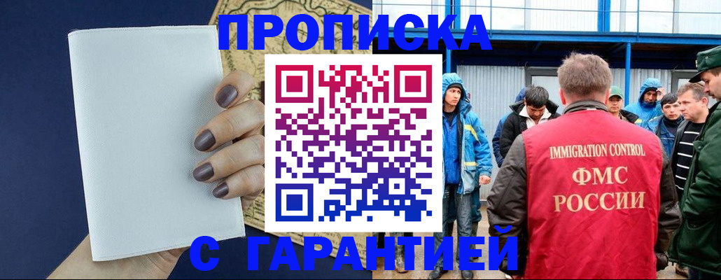 временная регистрация адрес в Завитинске
