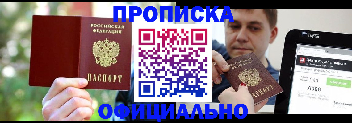найти адрес прописки в Завитинске
