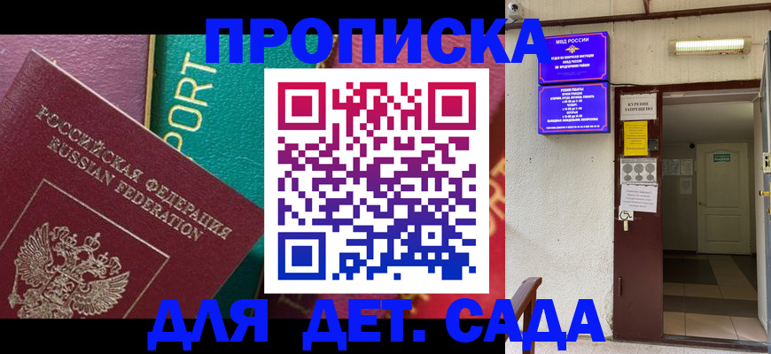 где прописаться в Завитинске