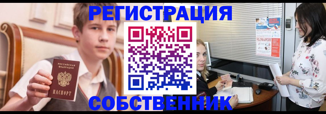 прописка поиск в Завитинске